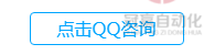 冠贏自動(dòng)化 QQ