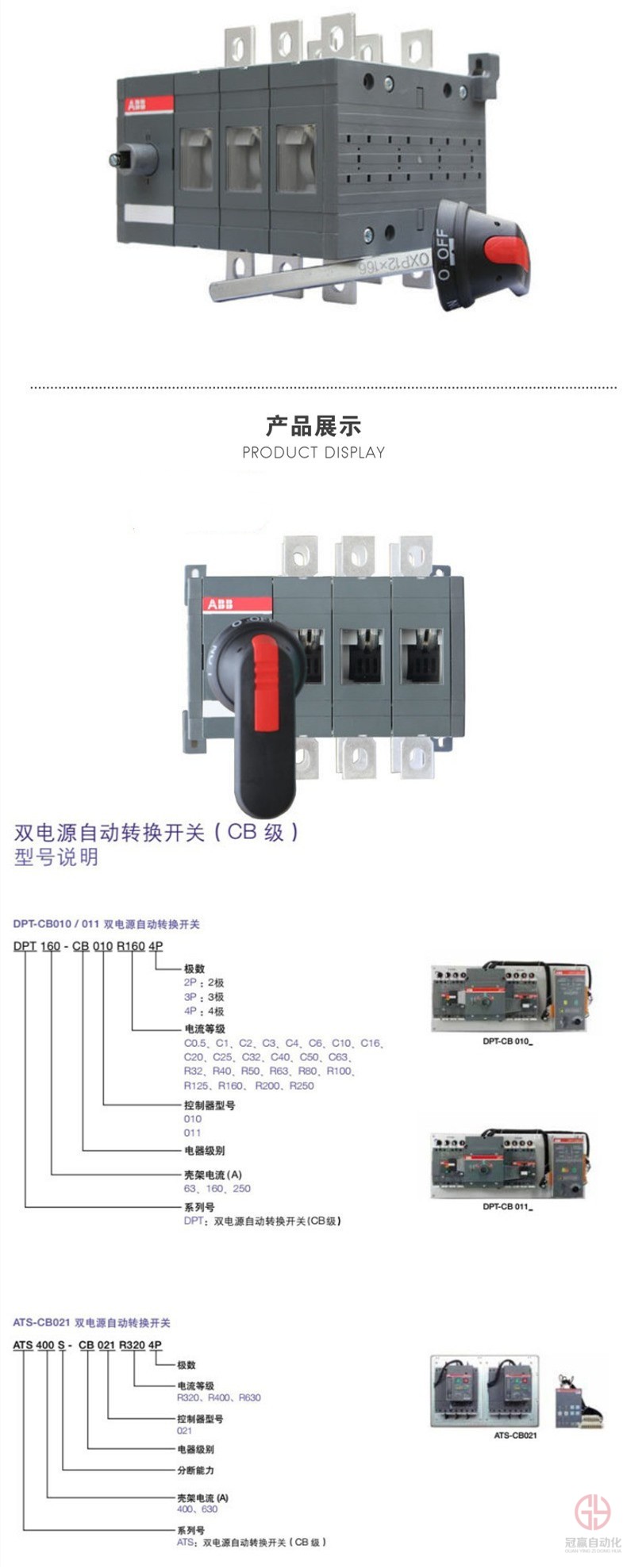 冠贏自動(dòng)化 冠贏自動(dòng)化