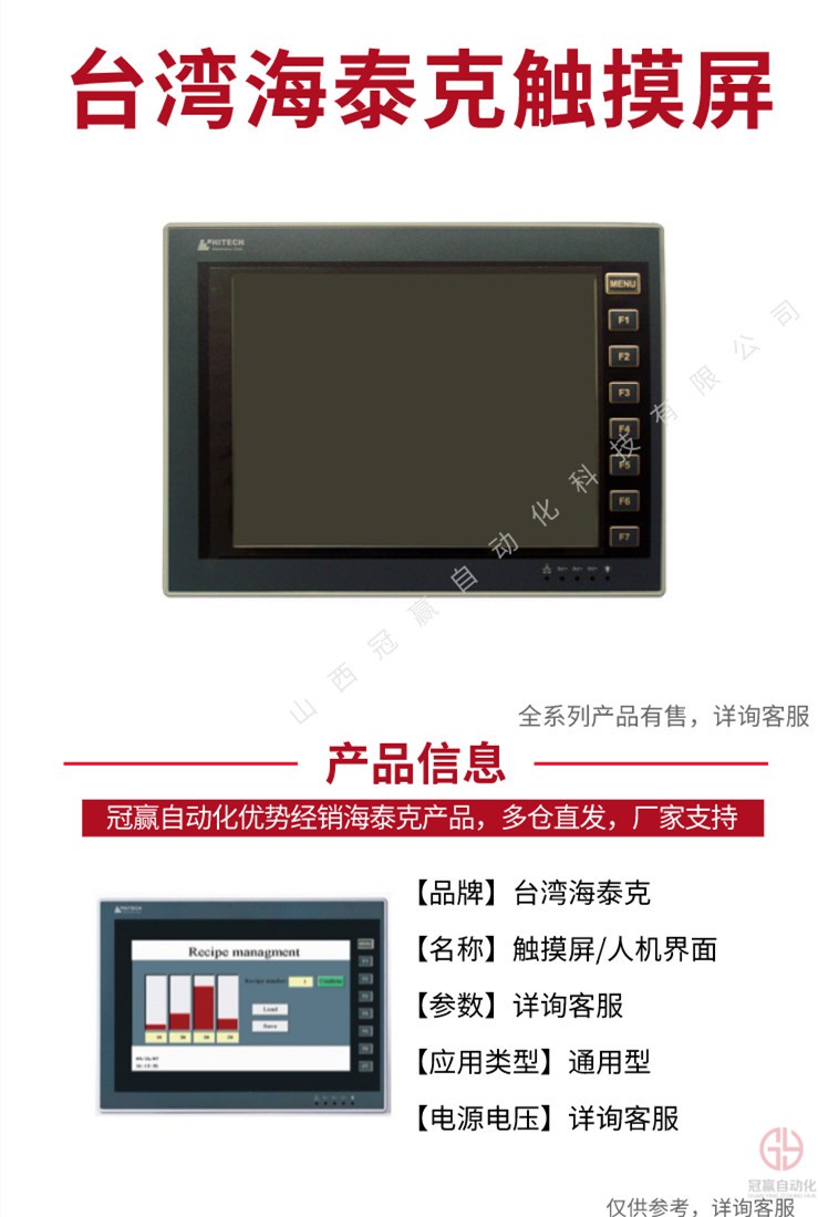 冠贏自動(dòng)化 冠贏自動(dòng)化