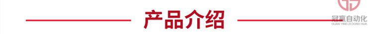 冠贏自動(dòng)化 冠贏自動(dòng)化