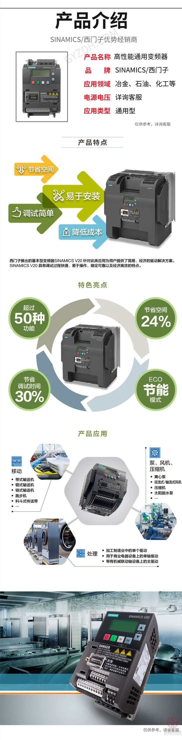 西門(mén)子變頻器_1.jpg