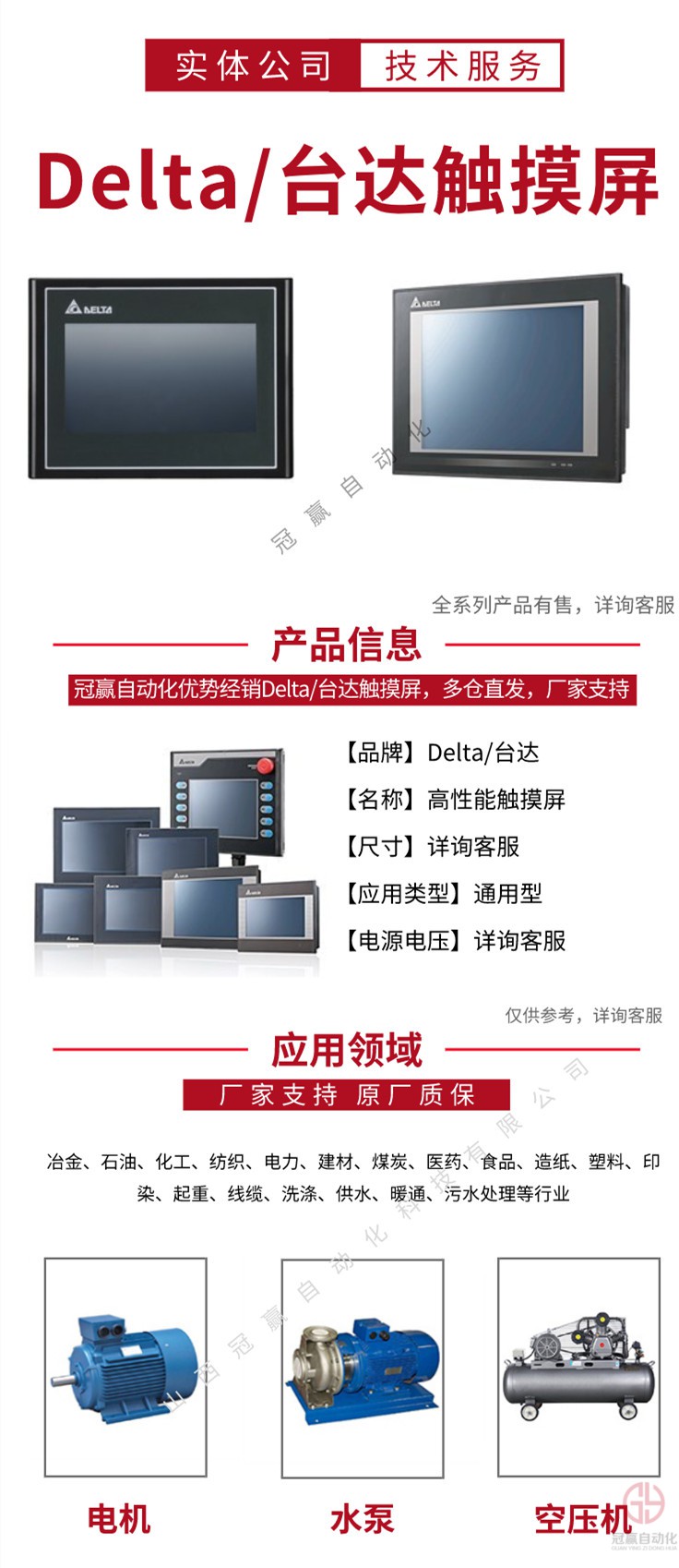 臺達(dá)工業(yè)觸摸屏官網(wǎng)