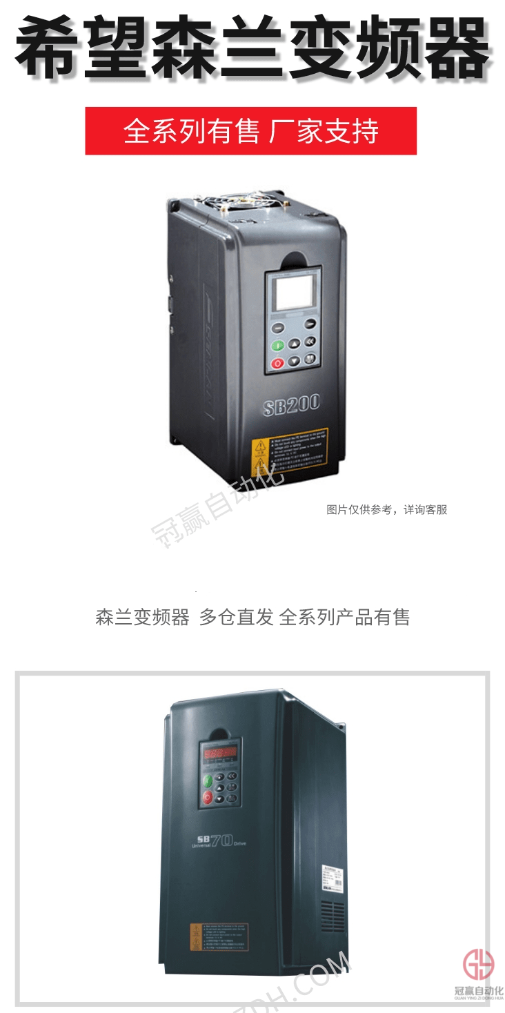 希望森蘭變頻器 希望森蘭變頻器