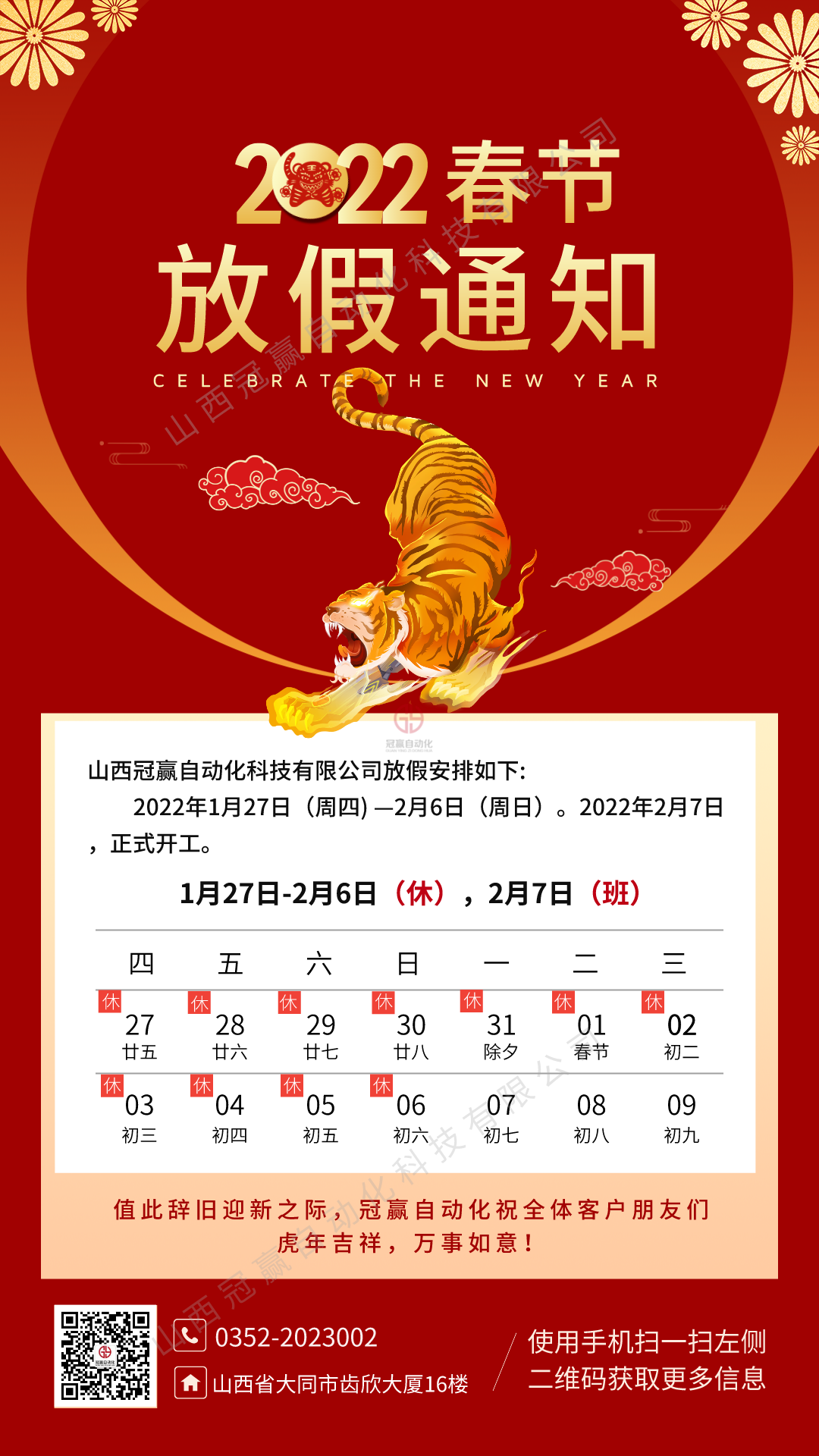 冠贏自動化 冠贏自動化