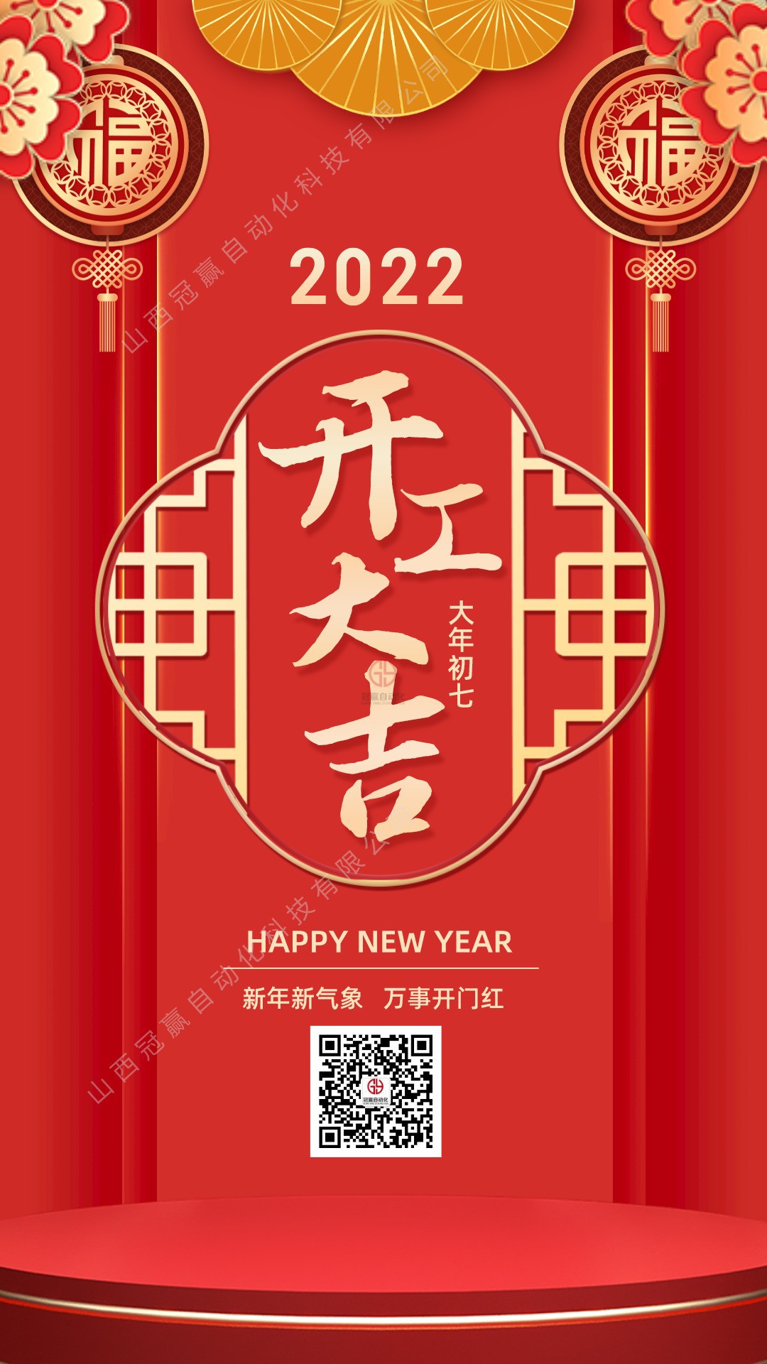 冠贏自動(dòng)化 冠贏自動(dòng)化