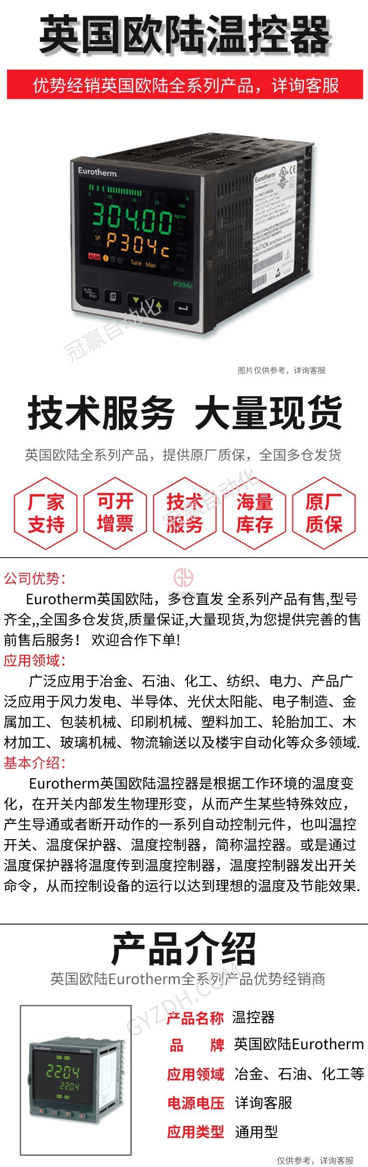 冠贏自動化 冠贏自動化