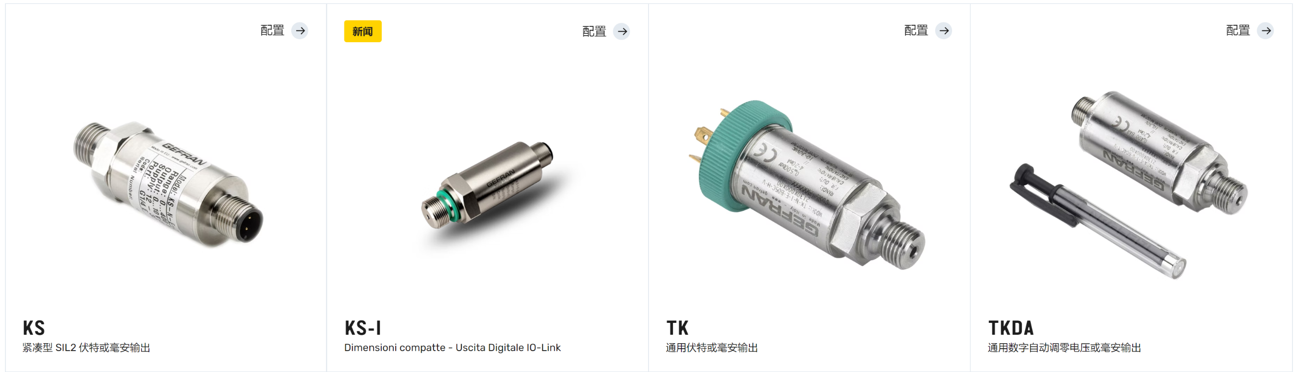 GEFRAN杰佛倫傳感器 GEFRAN杰佛倫傳感器