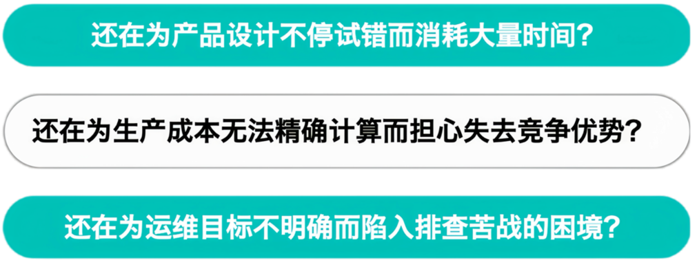 西門子Xcelerator中國