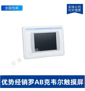 美國A-B羅克韋爾觸摸屏人機(jī)界面-2711P-T7C4A8