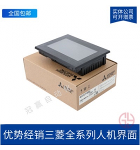三菱觸摸屏GT1275-VNBA高性能10.4寸人機界面