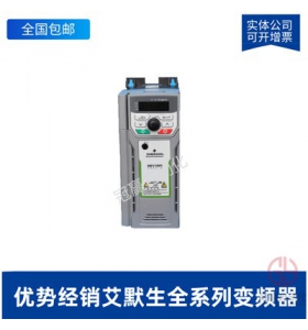 調(diào)速變頻器艾默生/尼得科-EV2000-4T0550G1-55KW
