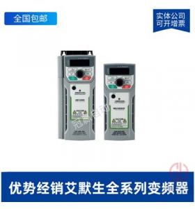 艾默生變頻器風(fēng)機(jī)水泵專用-EV2100-4T0150A-15KW