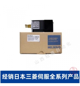 三菱伺服電機驅(qū)動器-JE系列MR-JE-40C/HG-KN43J-S100