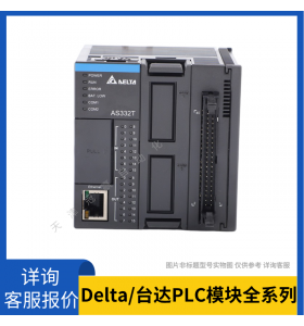 Delta臺達(dá)PLC模塊DVP20EC00R3 20點主機模塊 可編程控制