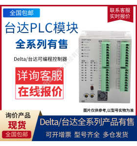 Delta臺達PLC模塊DVP80EH00R3 80點主機模塊 繼電器輸出
