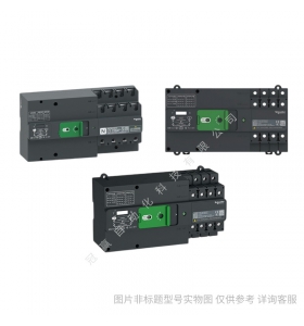 施耐德萬高雙電源 WATSND 630A 4P CB級(jí) R/NSX-N