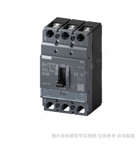 西門子塑殼斷路器_3VM 160A 36kA 3P_3VM11164ED320AA0