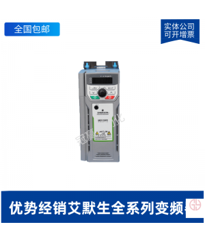 艾默生/尼得科變頻器-MEV2000-40075-000