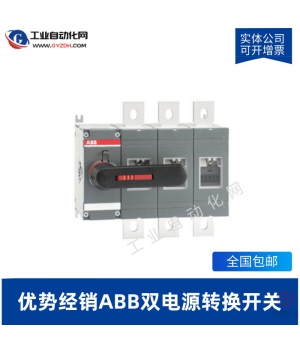 OT2000E03CP-ABB雙電源轉(zhuǎn)換開關(guān)