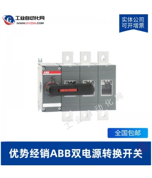 OT2500E12CK-ABB雙電源轉換開關