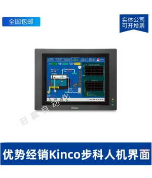 Kinco步科觸摸屏-人機(jī)界面-SZ7S