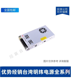 LPV-35-24-臺(tái)灣明緯開關(guān)電源