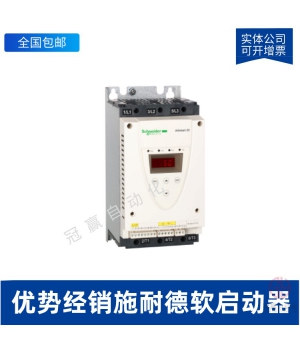 ATS48D75Q施耐德軟起動(dòng)器-施耐德(Schneider)軟啟動(dòng)