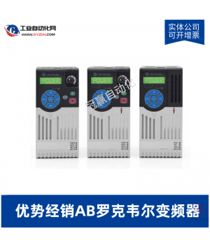 AB羅克韋爾變頻器 22C-D010N103