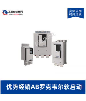 150-C361NBR 150C361NBR羅克韋爾軟起動(dòng)器-羅克韋爾(Rockwell)軟啟動(dòng)