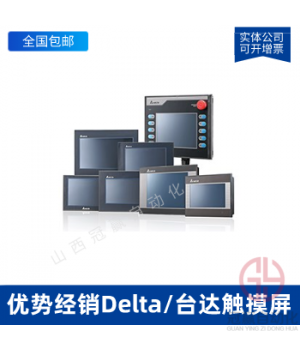 臺達(dá)觸摸屏 DOP-103BQ