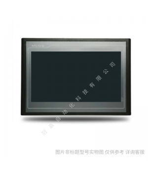 TPC7022EW昆侖通態(tài)嵌入式一體化觸摸屏7寸人機界面